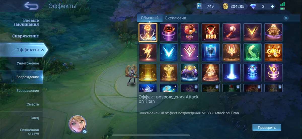 Game account sale Mobile Legends